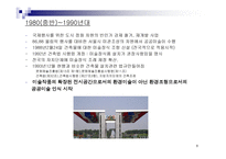 공공미술 개념 사례 -8