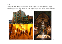 공공미술 개념 사례 -14