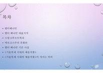 기술복제 시대의 예술작품 -2