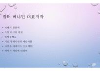 기술복제 시대의 예술작품 -4
