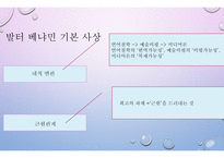 기술복제 시대의 예술작품 -7