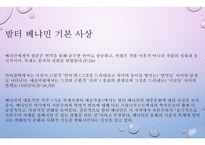 기술복제 시대의 예술작품 -8