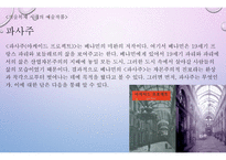 기술복제 시대의 예술작품 -9