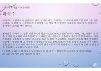 기술복제 시대의 예술작품 -10