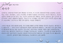 기술복제 시대의 예술작품 -11