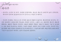 기술복제 시대의 예술작품 -12