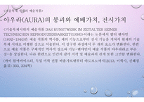 기술복제 시대의 예술작품 -15