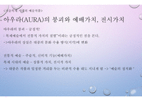 기술복제 시대의 예술작품 -16