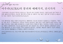 기술복제 시대의 예술작품 -17