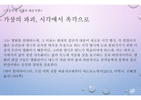 기술복제 시대의 예술작품 -18