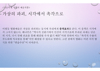 기술복제 시대의 예술작품 -19