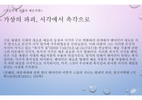 기술복제 시대의 예술작품 -20