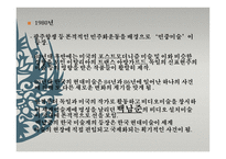 한국의 미술 그리고 로마 -5