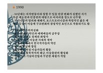 한국의 미술 그리고 로마 -6
