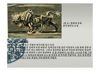 한국의 미술 그리고 로마 -9