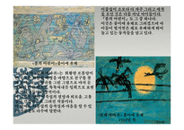 한국의 미술 그리고 로마 -10