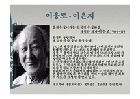 한국의 미술 그리고 로마 -13