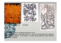 한국의 미술 그리고 로마 -14
