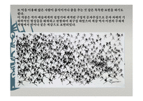 한국의 미술 그리고 로마 -15
