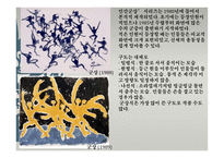 한국의 미술 그리고 로마 -16