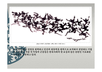 한국의 미술 그리고 로마 -17
