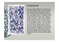 한국의 미술 그리고 로마 -19