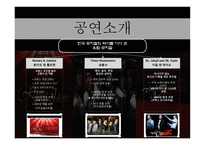 유럽 뮤지컬 콘서트 -5