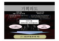 유럽 뮤지컬 콘서트 -6