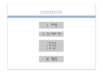 스포츠의기원과 발전양상 -2
