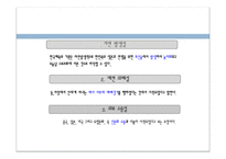 스포츠의기원과 발전양상 -4