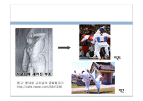스포츠의기원과 발전양상 -8