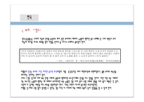 스포츠의기원과 발전양상 -11