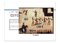 스포츠의기원과 발전양상 -12