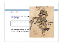스포츠의기원과 발전양상 -13