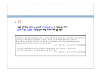 스포츠의기원과 발전양상 -14