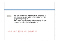 스포츠의기원과 발전양상 -15