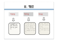 스포츠의기원과 발전양상 -18