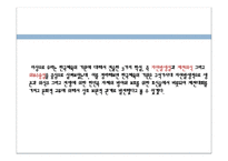 스포츠의기원과 발전양상 -19
