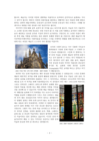 예술과 사상 리포트 - 미술의 길을 읽고 그리스부터 르네상스까지 독후감 -3