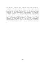 예술과 사상 리포트 - 미술의 길을 읽고 그리스부터 르네상스까지 독후감 -5