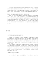 예술과 사상 한국의 미술품 경매 - 순기능 역기능 -2