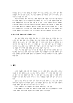 예술과 사상 한국의 미술품 경매 - 순기능 역기능 -3