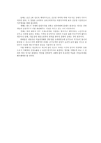 예술과 사상 한국의 미술품 경매 - 순기능 역기능 -4