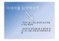 현대 체육사의신체관 -15