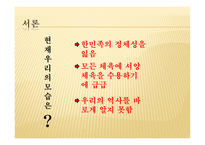 기원과발전 한국스포츠 -6