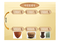 기원과발전 한국스포츠 -9