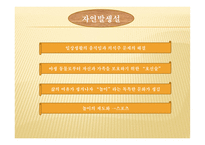 기원과발전 한국스포츠 -13