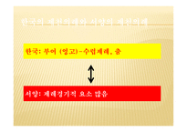 기원과발전 한국스포츠 -17