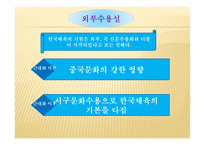 기원과발전 한국스포츠 -18