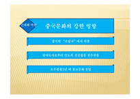 기원과발전 한국스포츠 -19